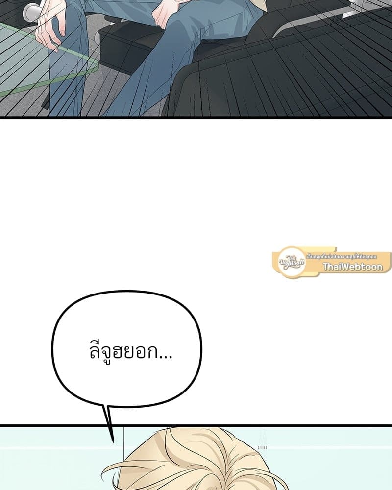 An Unscented Trace ตอนที่ 50100