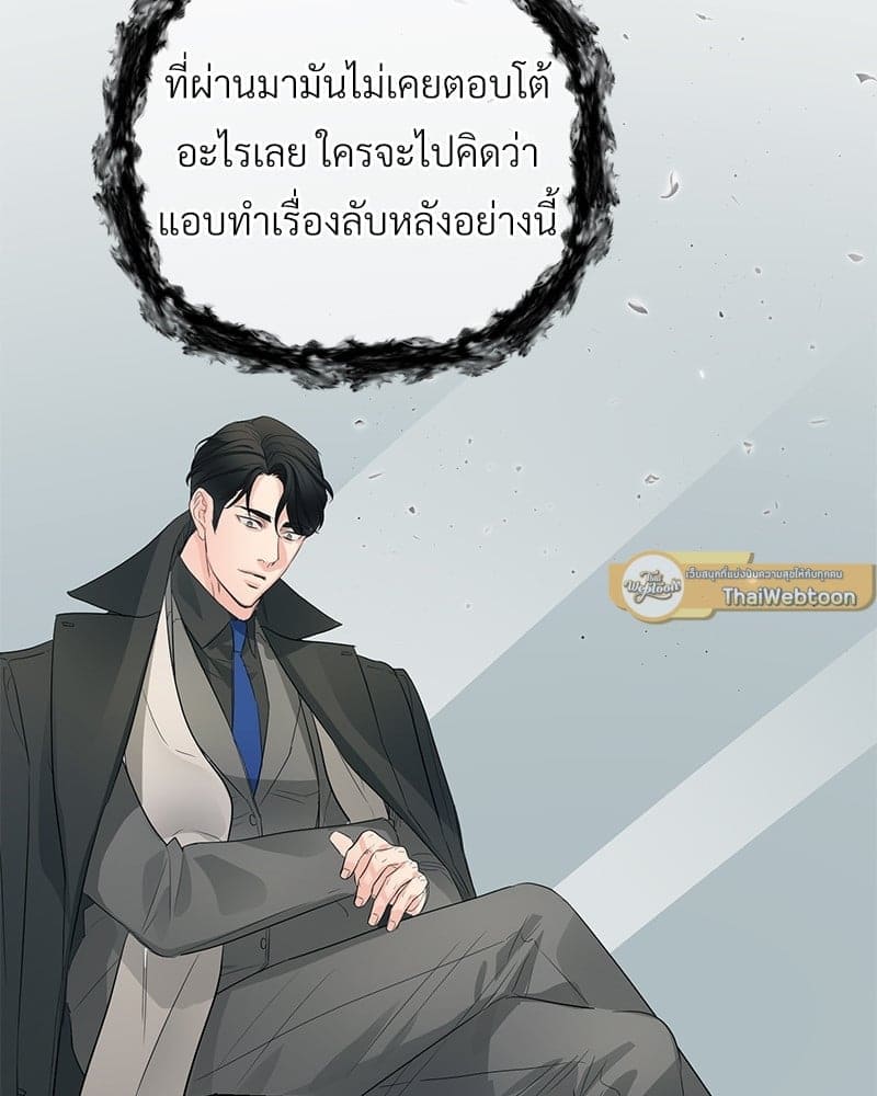 An Unscented Trace ตอนที่ 50102