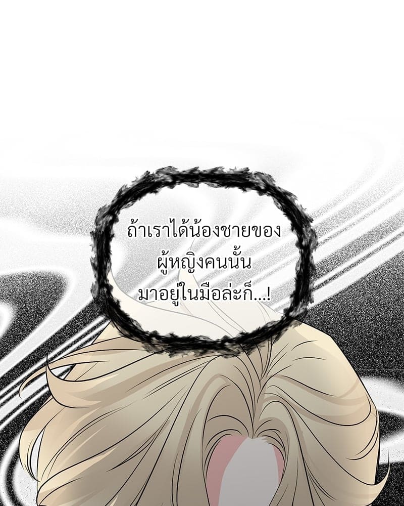 An Unscented Trace ตอนที่ 50107