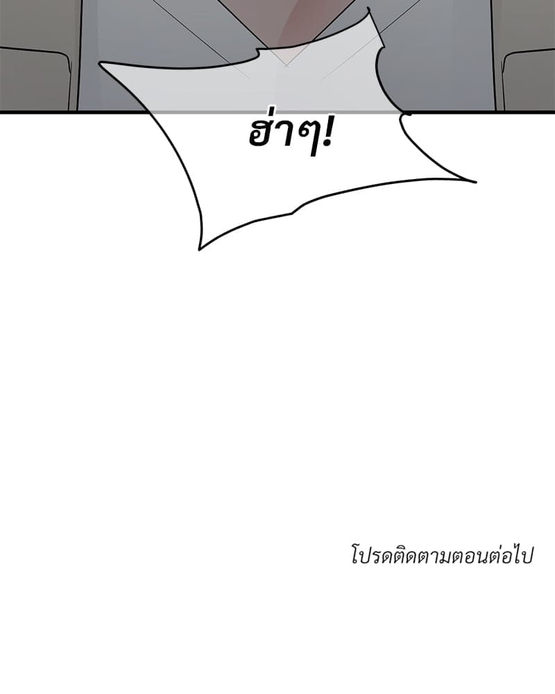 An Unscented Trace ตอนที่ 50109