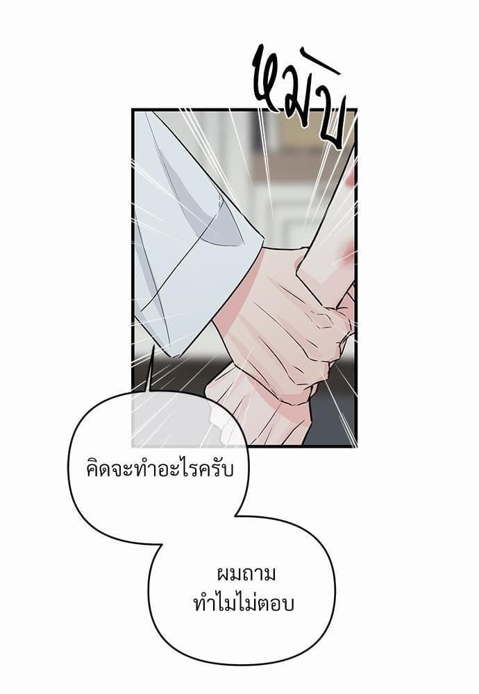 An Unscented Trace รักไร้กลิ่น ตอนที่ 1914