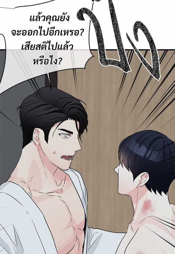 An Unscented Trace รักไร้กลิ่น ตอนที่ 1924