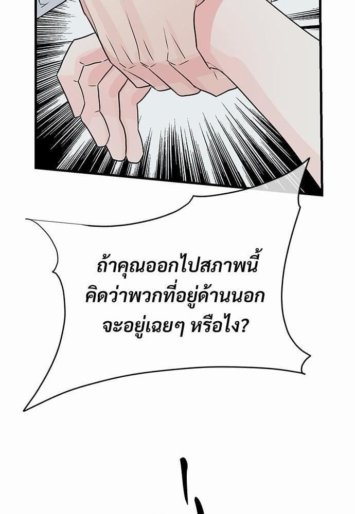 An Unscented Trace รักไร้กลิ่น ตอนที่ 1928