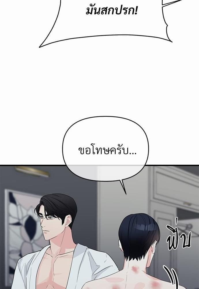 An Unscented Trace รักไร้กลิ่น ตอนที่ 1930