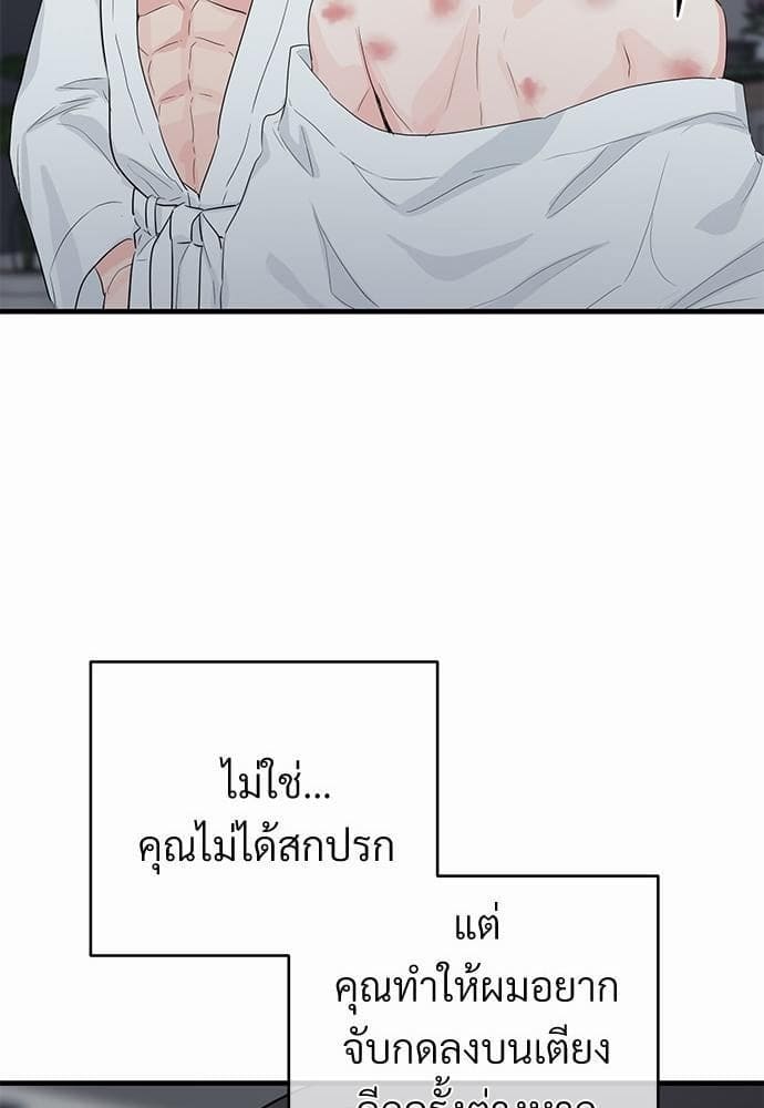 An Unscented Trace รักไร้กลิ่น ตอนที่ 1931