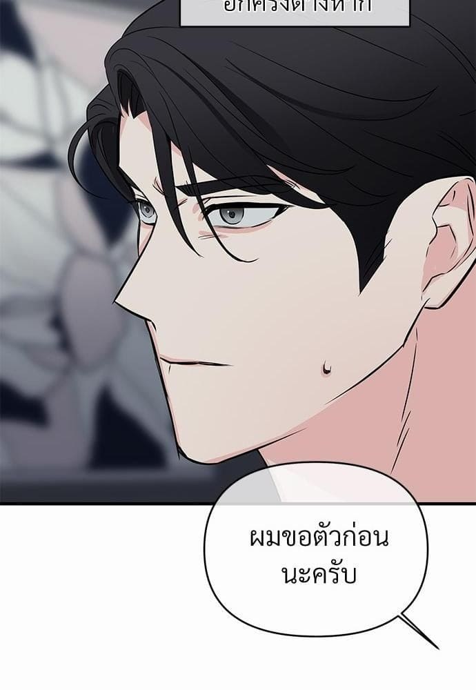 An Unscented Trace รักไร้กลิ่น ตอนที่ 1932