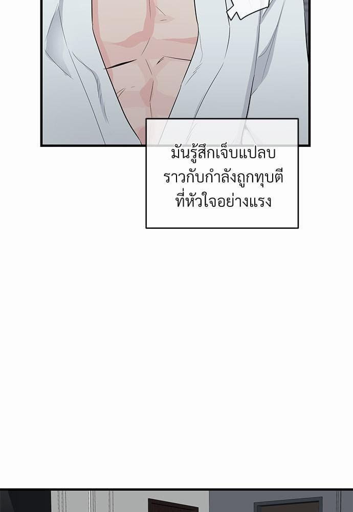 An Unscented Trace รักไร้กลิ่น ตอนที่ 1935