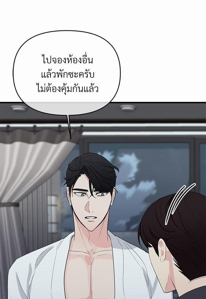 An Unscented Trace รักไร้กลิ่น ตอนที่ 1938