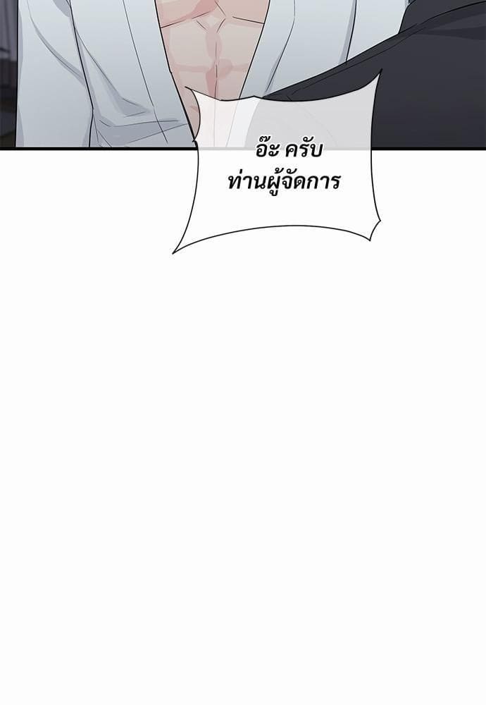 An Unscented Trace รักไร้กลิ่น ตอนที่ 1939