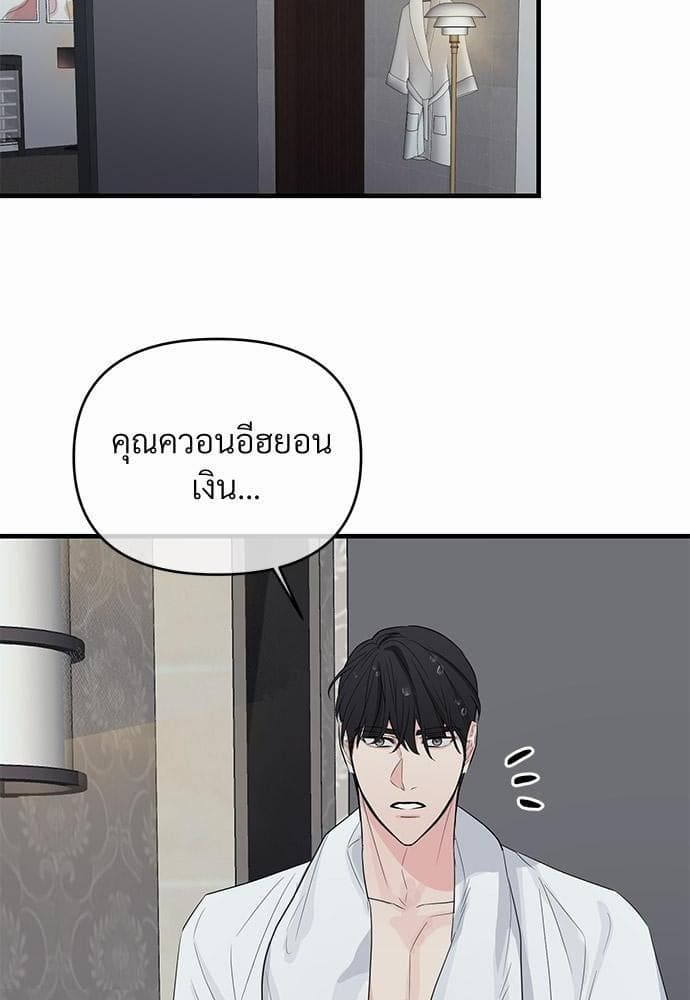 An Unscented Trace รักไร้กลิ่น ตอนที่ 1946