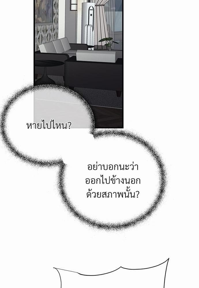 An Unscented Trace รักไร้กลิ่น ตอนที่ 1948