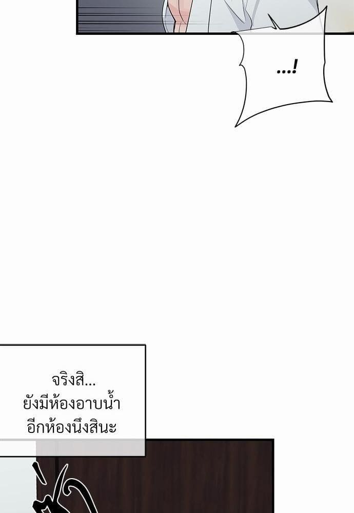 An Unscented Trace รักไร้กลิ่น ตอนที่ 1952