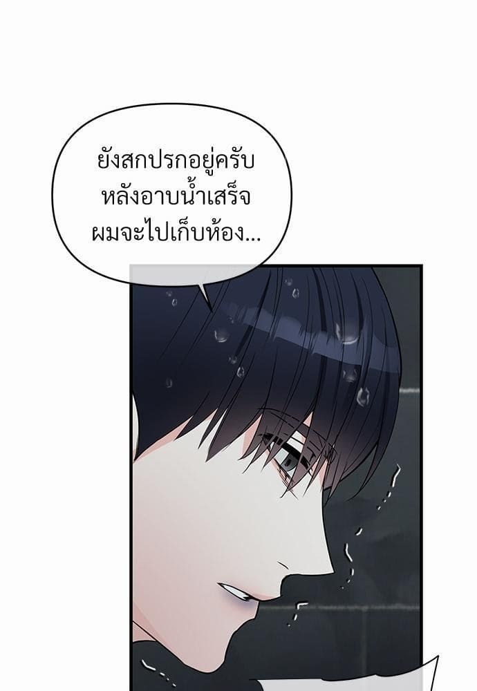 An Unscented Trace รักไร้กลิ่น ตอนที่ 1965