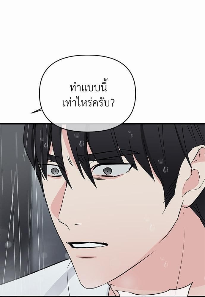 An Unscented Trace รักไร้กลิ่น ตอนที่ 2013