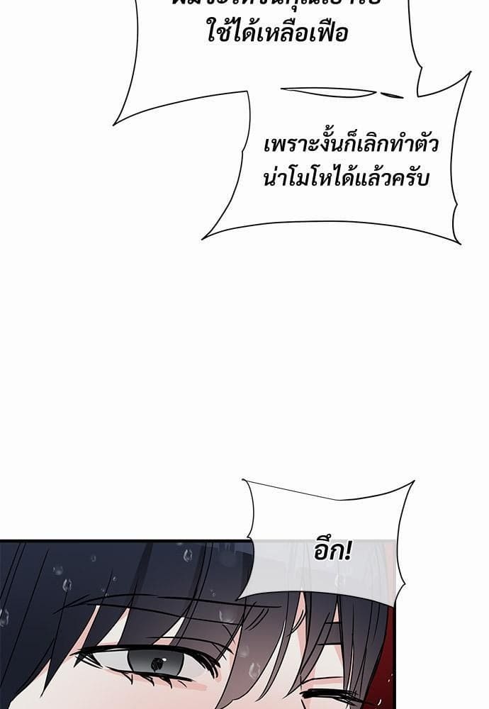 An Unscented Trace รักไร้กลิ่น ตอนที่ 2015