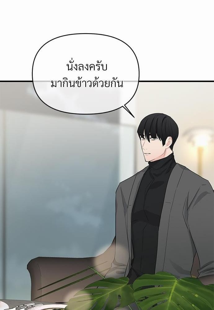 An Unscented Trace รักไร้กลิ่น ตอนที่ 2023