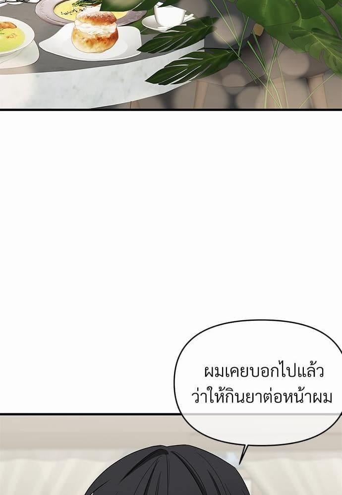 An Unscented Trace รักไร้กลิ่น ตอนที่ 2024