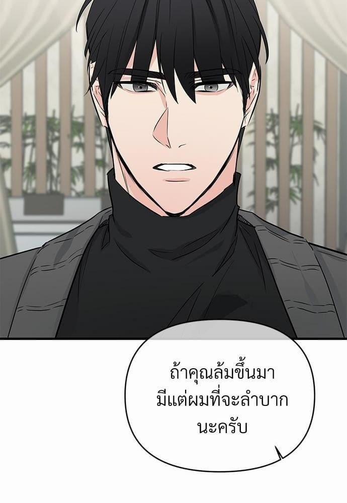 An Unscented Trace รักไร้กลิ่น ตอนที่ 2025