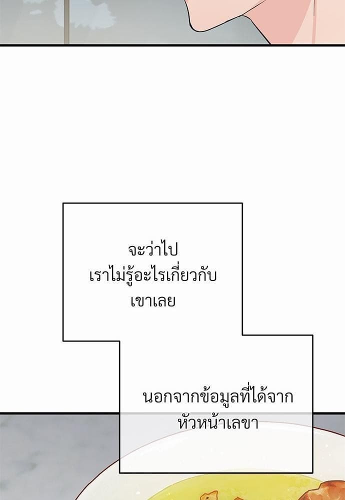 An Unscented Trace รักไร้กลิ่น ตอนที่ 2034