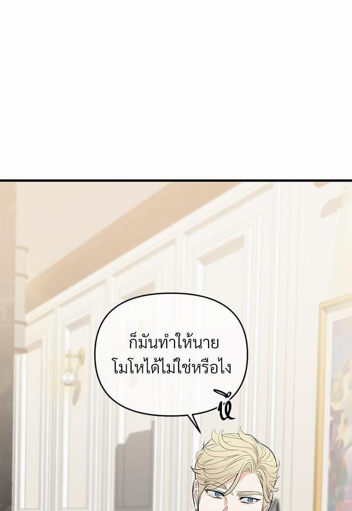 An Unscented Trace รักไร้กลิ่น ตอนที่ 2047