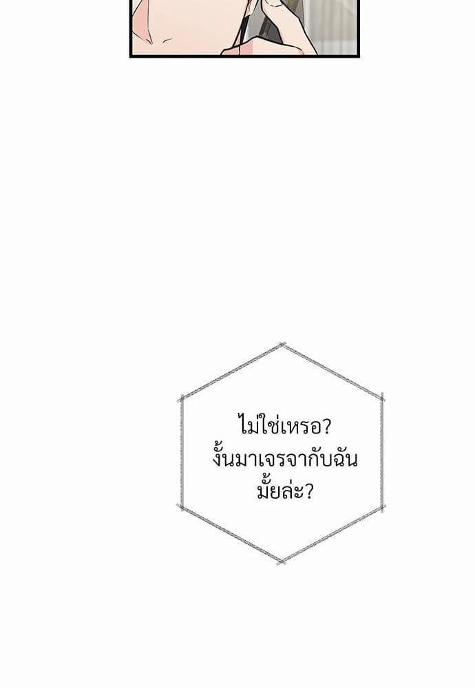 An Unscented Trace รักไร้กลิ่น ตอนที่ 2050