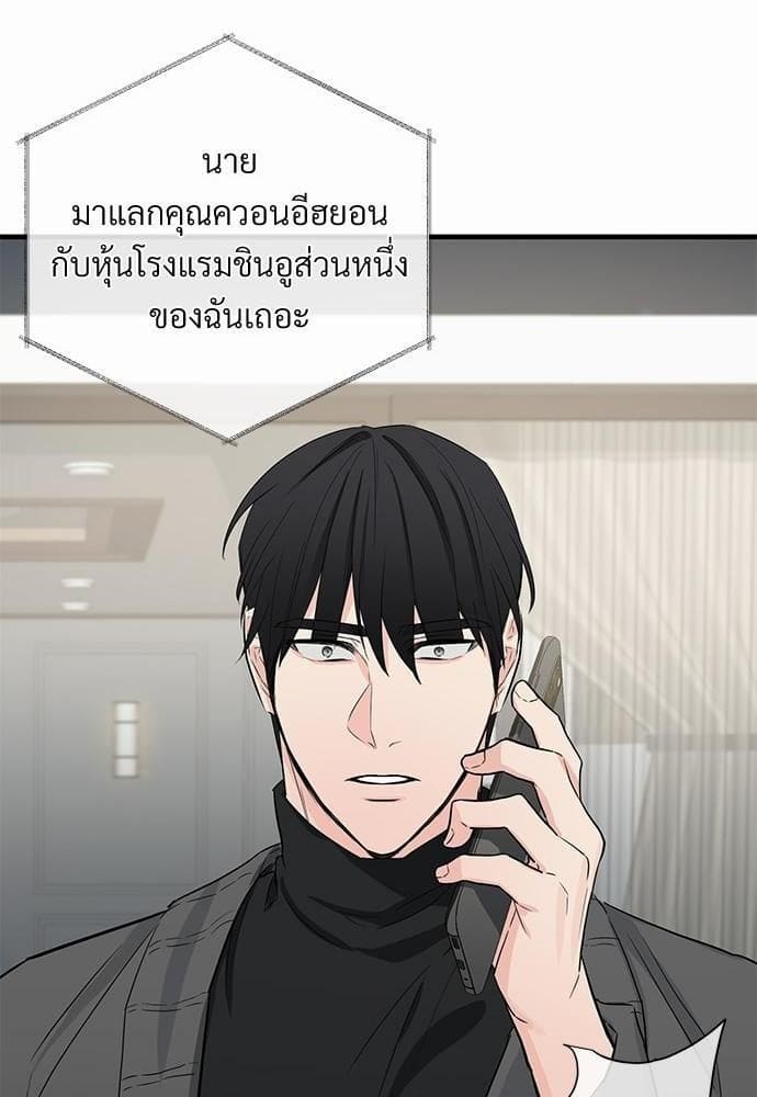 An Unscented Trace รักไร้กลิ่น ตอนที่ 2051