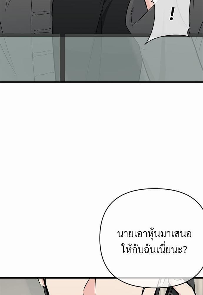 An Unscented Trace รักไร้กลิ่น ตอนที่ 2052