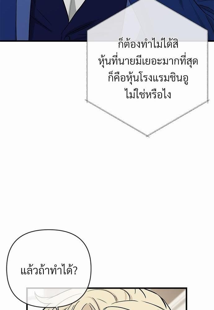 An Unscented Trace รักไร้กลิ่น ตอนที่ 2055