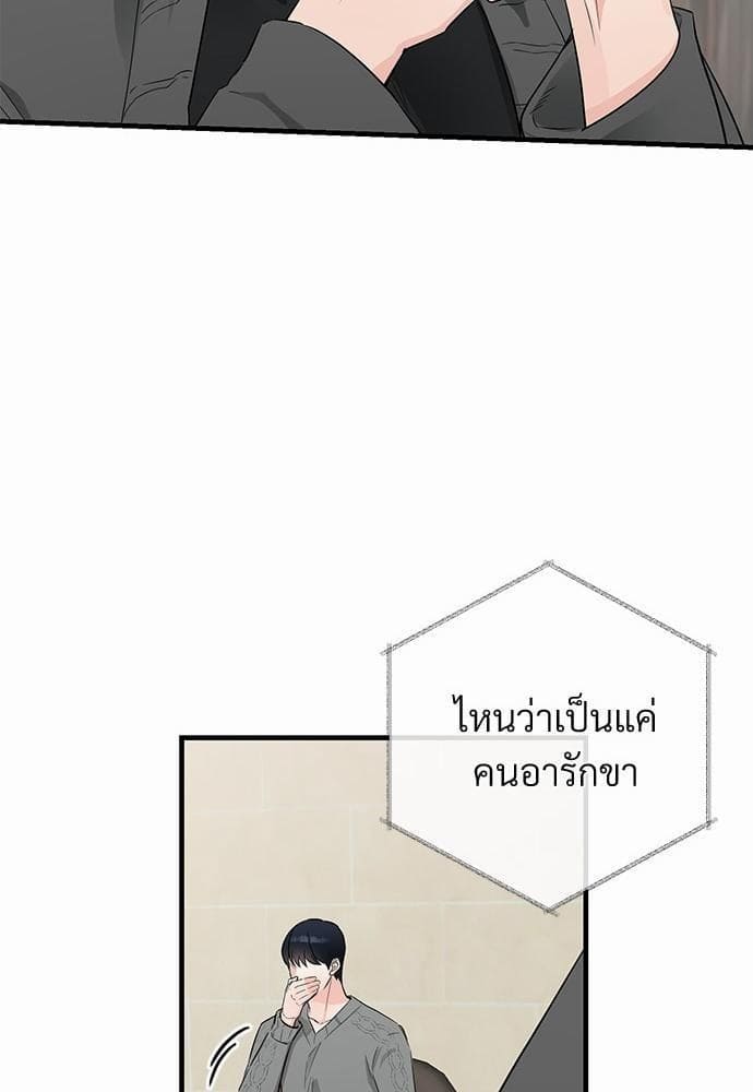 An Unscented Trace รักไร้กลิ่น ตอนที่ 2058