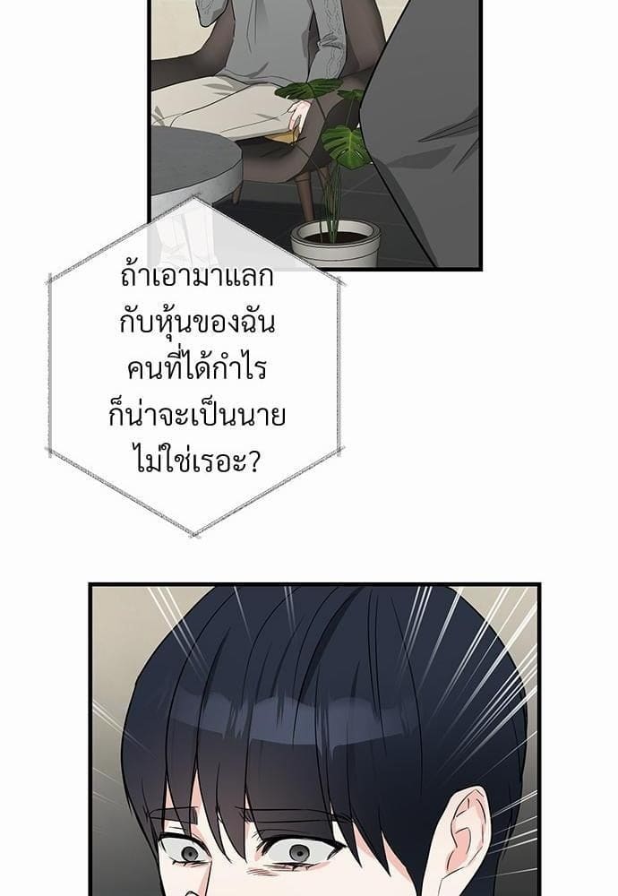 An Unscented Trace รักไร้กลิ่น ตอนที่ 2059