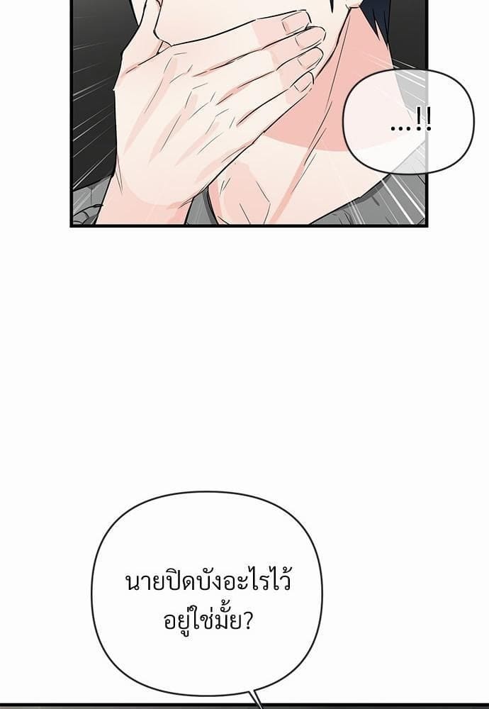 An Unscented Trace รักไร้กลิ่น ตอนที่ 2060