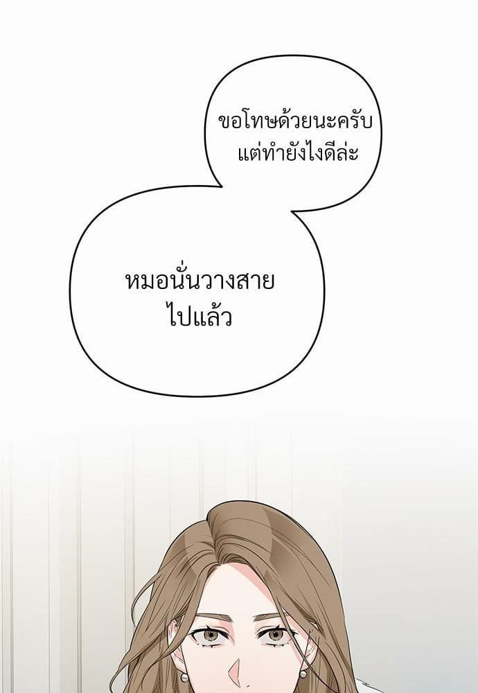 An Unscented Trace รักไร้กลิ่น ตอนที่ 2068