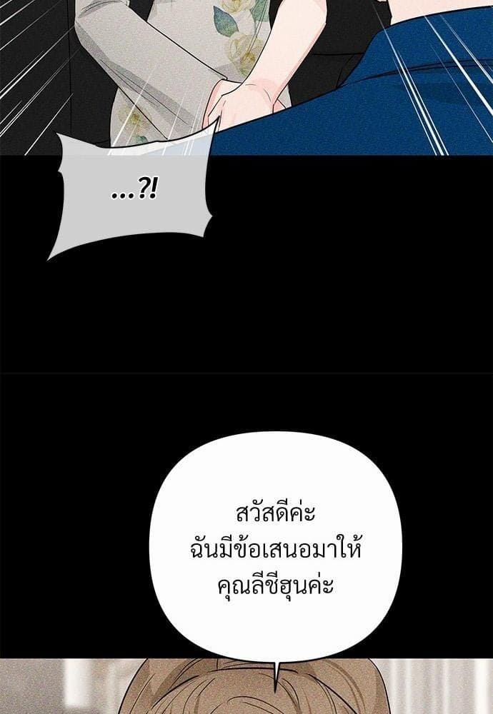 An Unscented Trace รักไร้กลิ่น ตอนที่ 2109