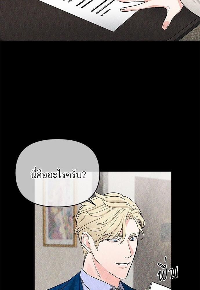 An Unscented Trace รักไร้กลิ่น ตอนที่ 2114