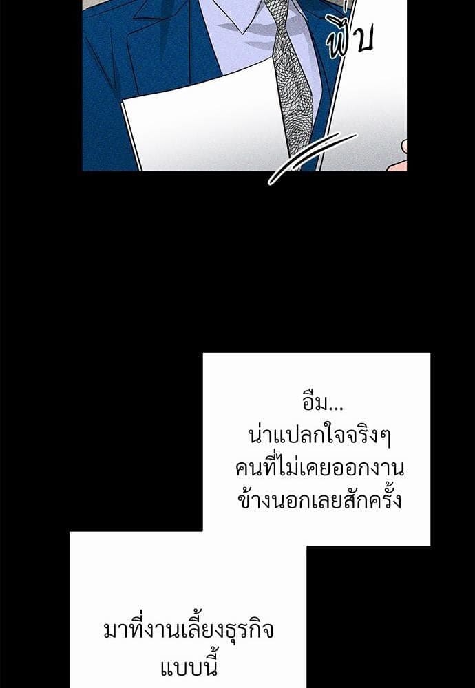 An Unscented Trace รักไร้กลิ่น ตอนที่ 2115