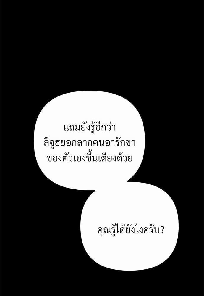 An Unscented Trace รักไร้กลิ่น ตอนที่ 2119