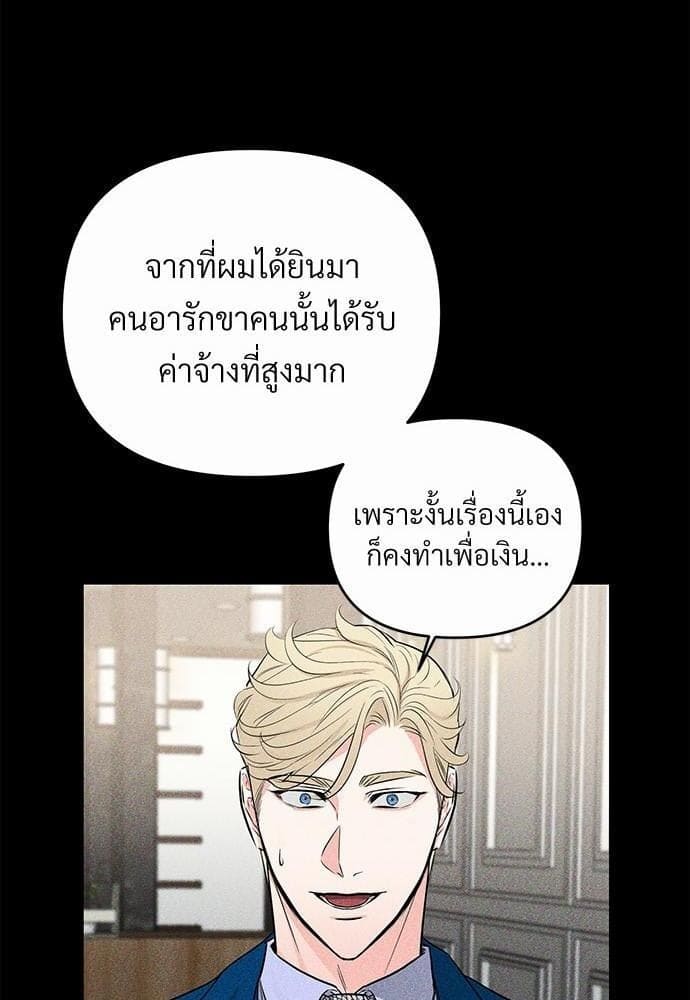 An Unscented Trace รักไร้กลิ่น ตอนที่ 2120