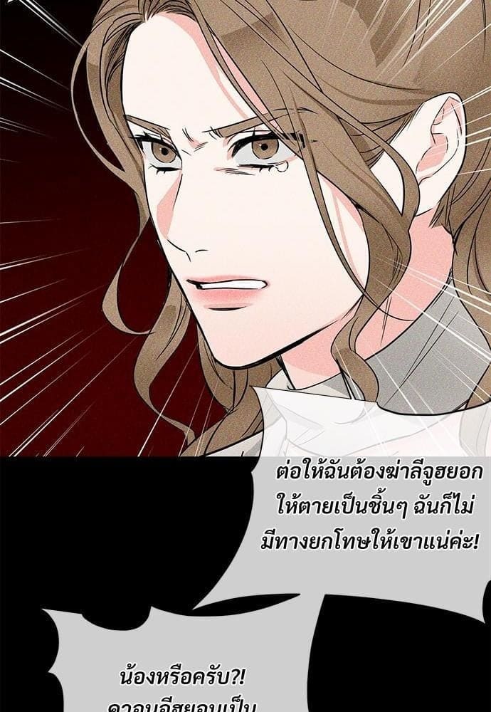 An Unscented Trace รักไร้กลิ่น ตอนที่ 2122