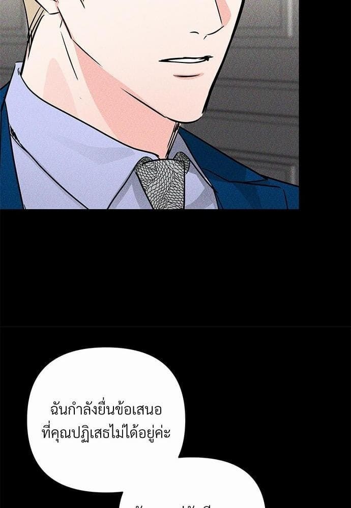 An Unscented Trace รักไร้กลิ่น ตอนที่ 2126