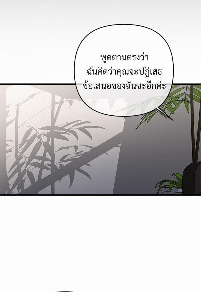 An Unscented Trace รักไร้กลิ่น ตอนที่ 2131