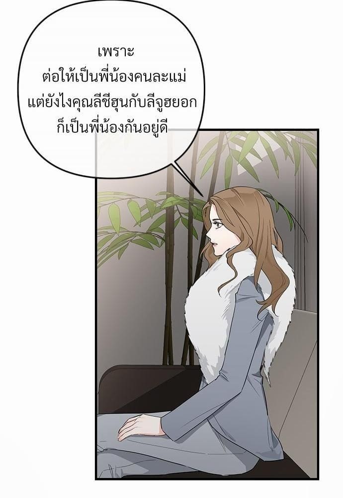 An Unscented Trace รักไร้กลิ่น ตอนที่ 2132