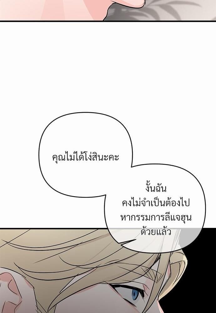 An Unscented Trace รักไร้กลิ่น ตอนที่ 2134