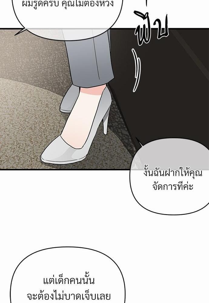 An Unscented Trace รักไร้กลิ่น ตอนที่ 2136