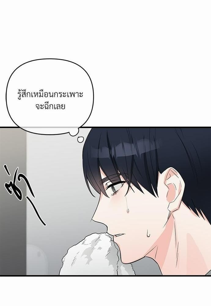 An Unscented Trace รักไร้กลิ่น ตอนที่ 2146