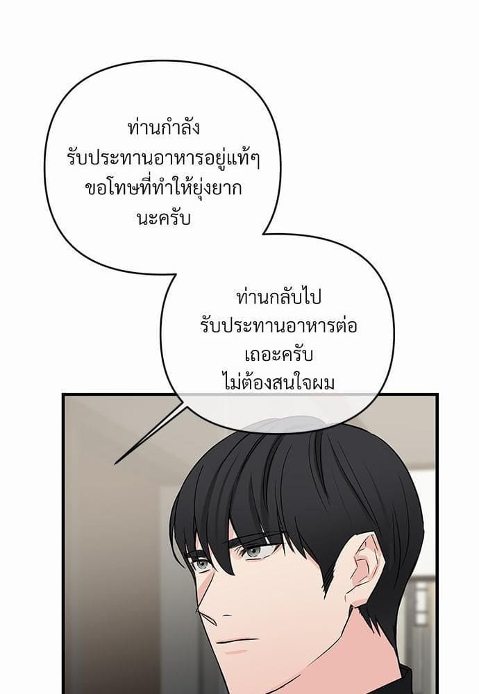 An Unscented Trace รักไร้กลิ่น ตอนที่ 2147