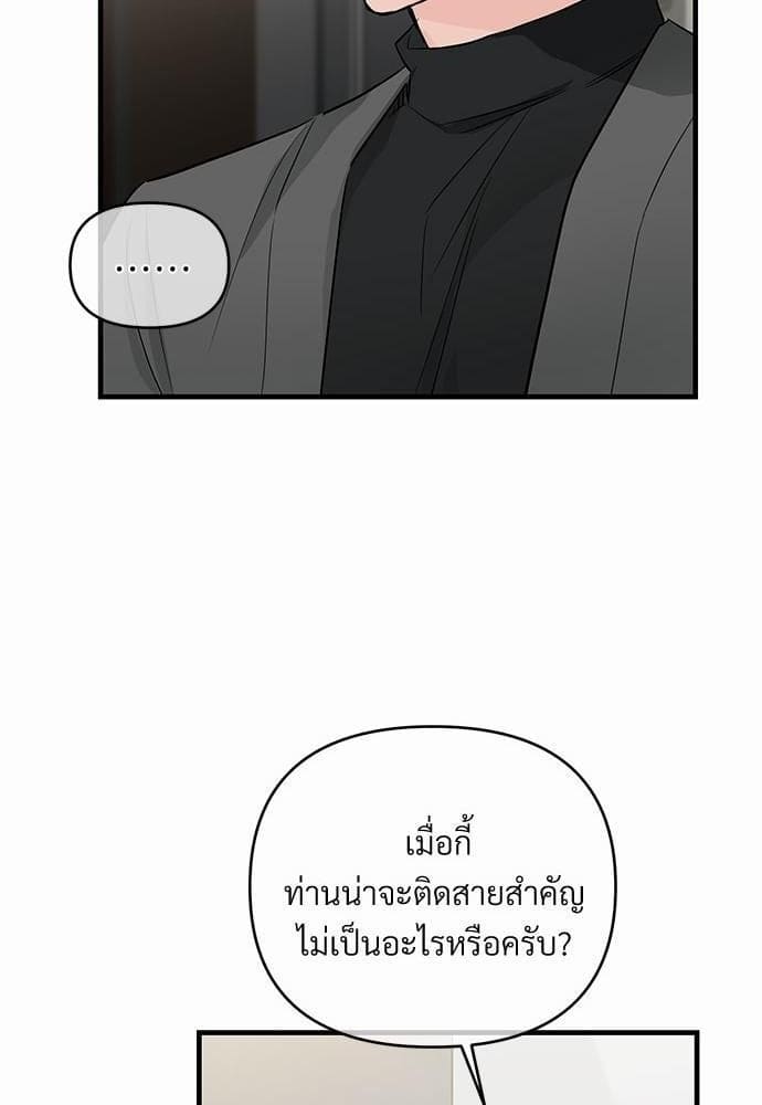 An Unscented Trace รักไร้กลิ่น ตอนที่ 2148