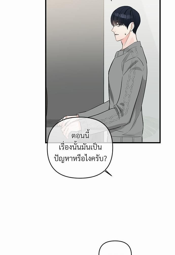 An Unscented Trace รักไร้กลิ่น ตอนที่ 2149