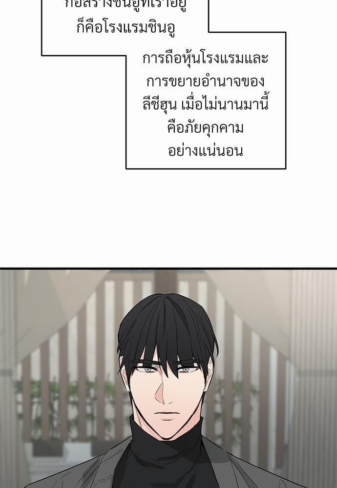 An Unscented Trace รักไร้กลิ่น ตอนที่ 2167