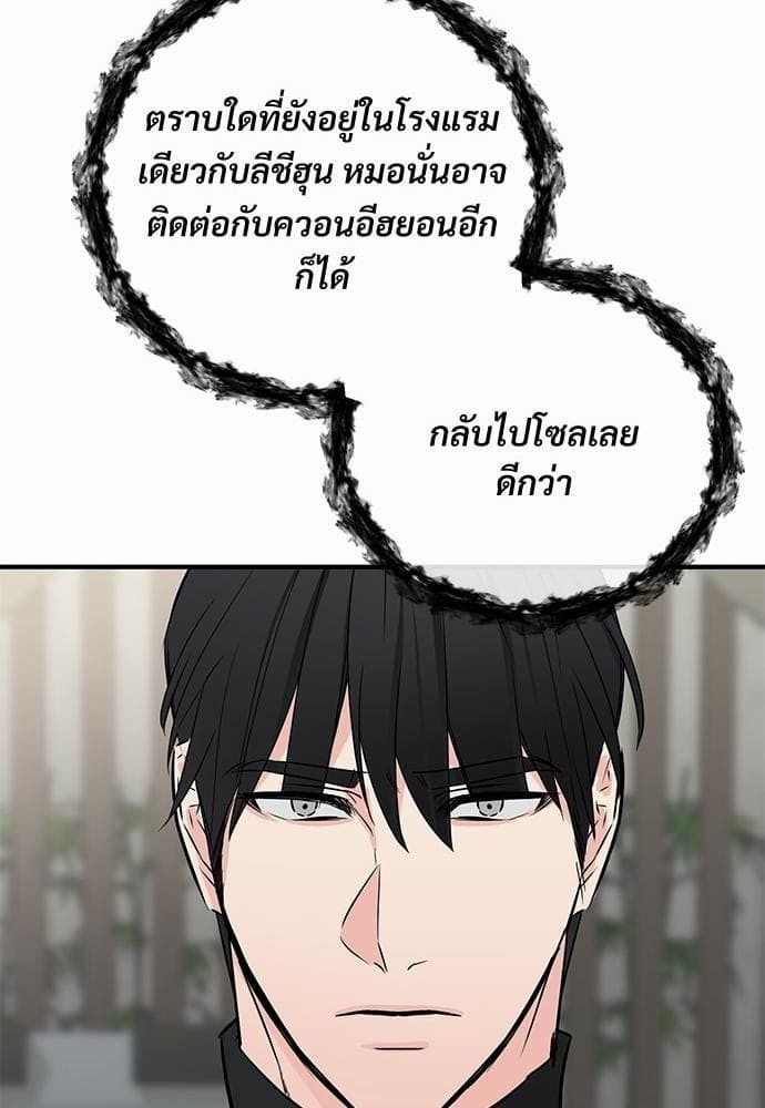 An Unscented Trace รักไร้กลิ่น ตอนที่ 2170