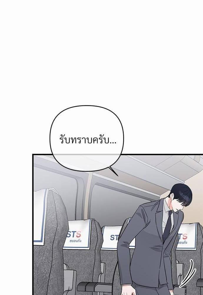 An Unscented Trace รักไร้กลิ่น ตอนที่ 2176